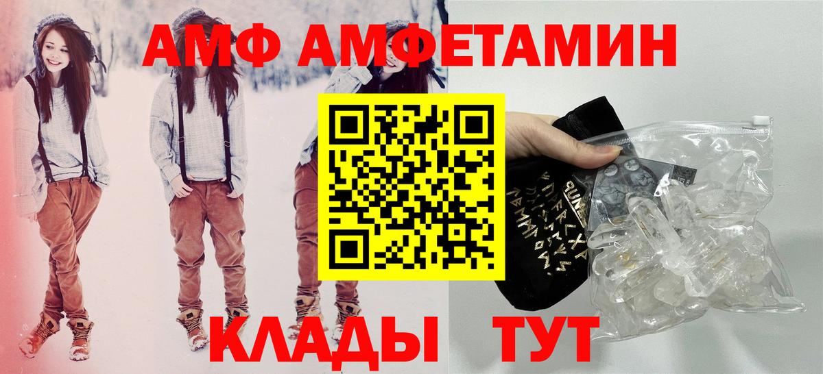 АМФ VHQ Новоалтайск