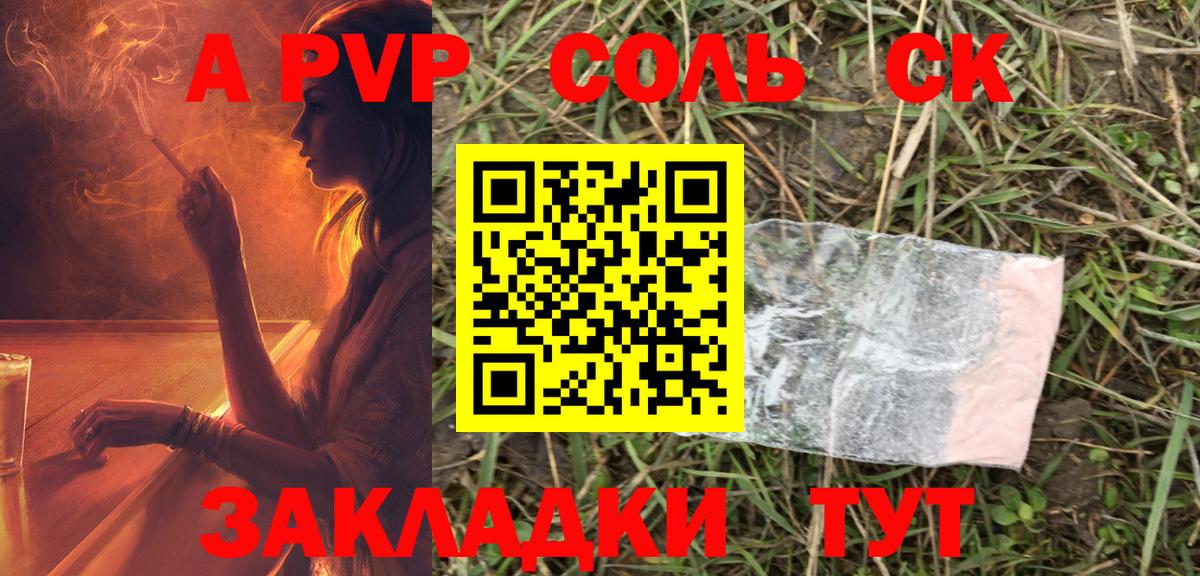 Alfa_PVP СК Новоалтайск
