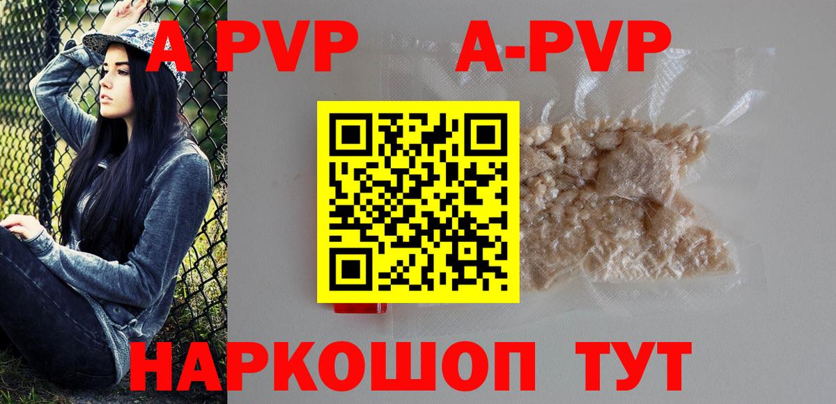 Alpha PVP СК  Альфа ПВП СК  Вход с VPN  Новоалтайск  Alpha PVP Соль 