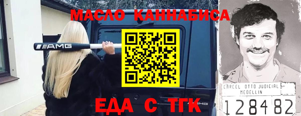 Cannafood марихуана  Новоалтайск 