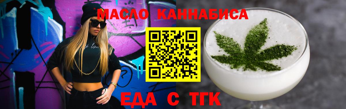 Новоалтайск  Cannafood марихуана  Вход с VPN 