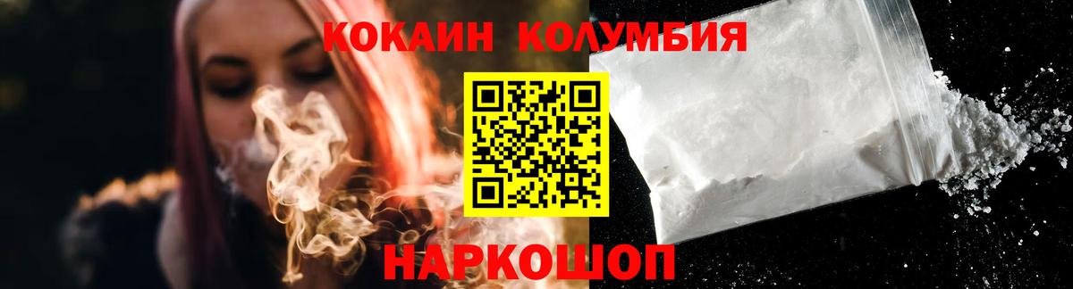 Кокаин 99% Новоалтайск