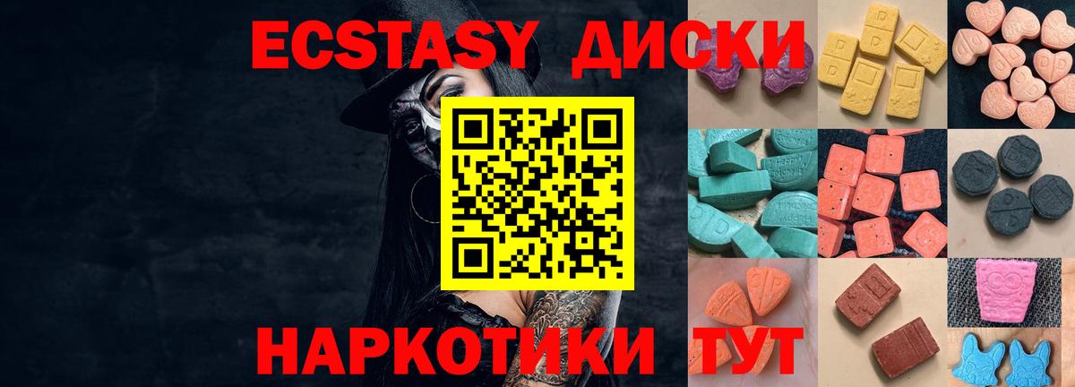 Экстази  Ecstasy круглые  Новоалтайск  даркнет телеграм  ЭКСТАЗИ диски 
