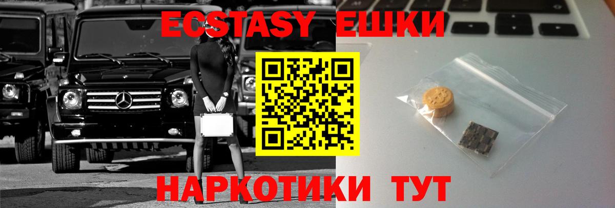 Экстази таблы  продажа наркотиков  Ecstasy  Новоалтайск  Вход с VPN 