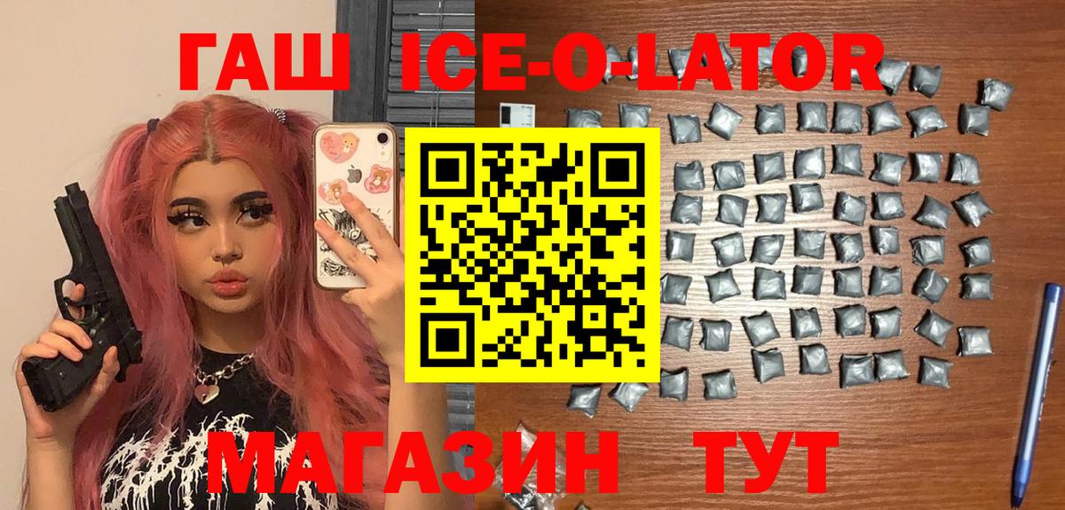 Гашиш 40% ТГК  Вход с VPN  Гашиш хэш  Новоалтайск 