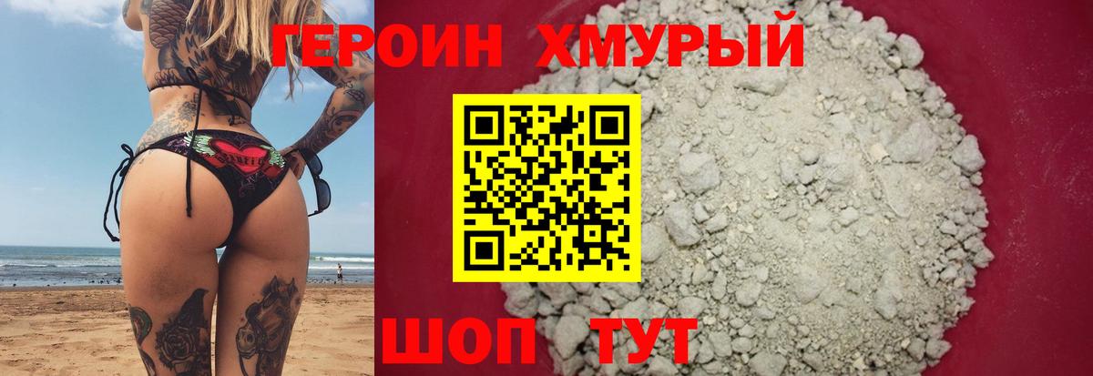 Героин Афган Новоалтайск