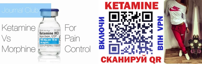 Кетамин VHQ  hydra зеркало  Новоалтайск 