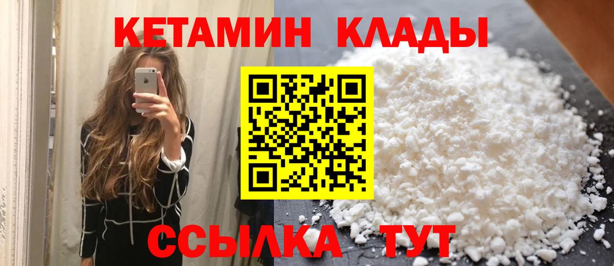КЕТАМИН VHQ Новоалтайск
