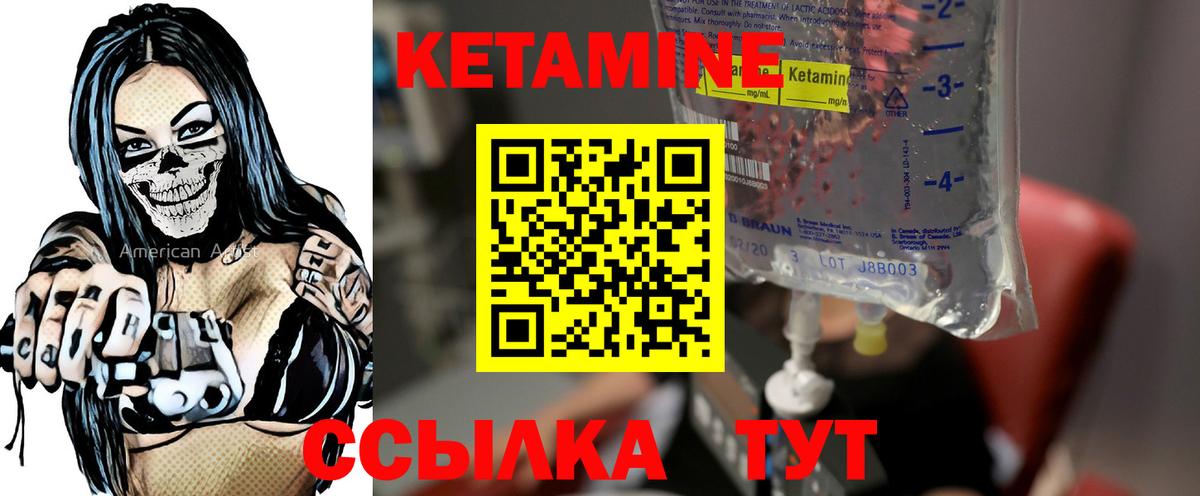 КЕТАМИН ketamine  Новоалтайск  КЕТАМИН ketamine 