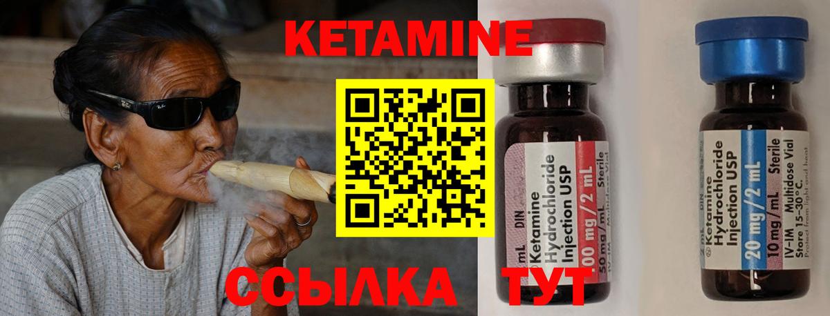 Новоалтайск  КЕТАМИН VHQ  Кетамин ketamine  Вход с VPN 