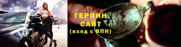 герыч Видное