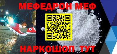 мефедрон мука Кинель