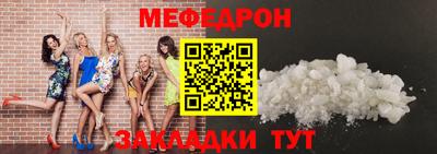 мефедрон мука Кинель