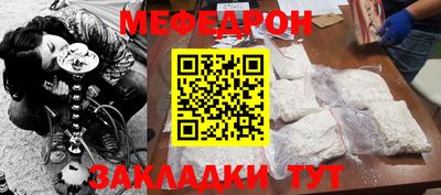 мефедрон мука Аргун