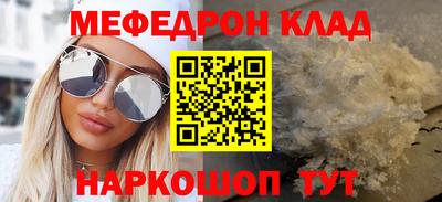 мефедрон мука Кинель