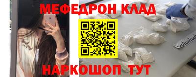 мефедрон мука Аргун