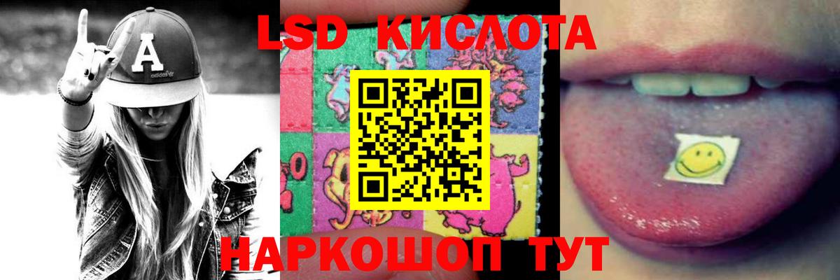 ЛСД экстази кислота  Лсд 25 экстази кислота  Вход с VPN  Новоалтайск 