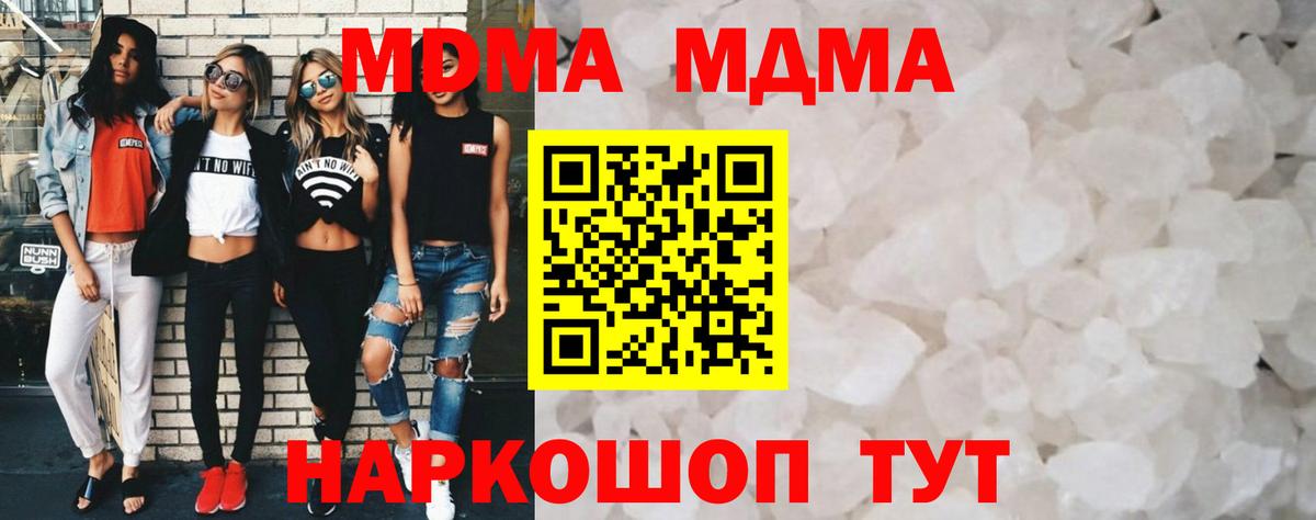 MDMA Molly  МДМА кристаллы  Вход с VPN  MDMA  Новоалтайск 