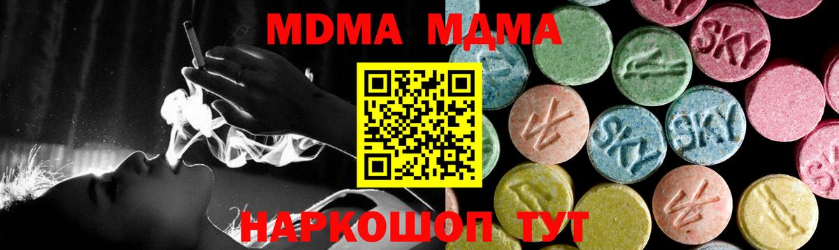 MDMA молли Новоалтайск