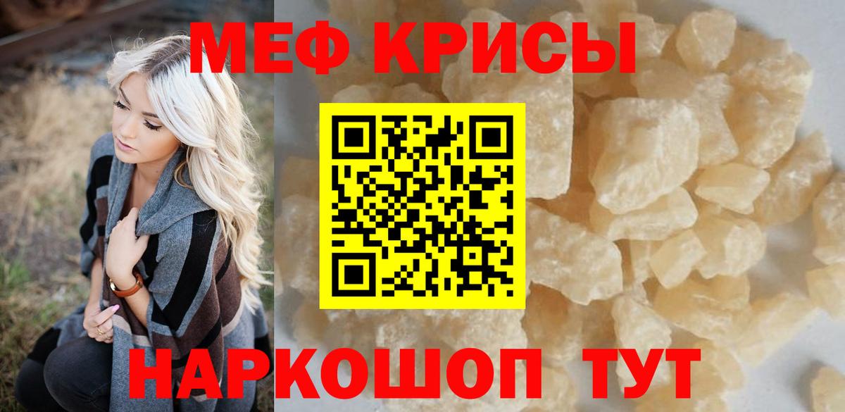 Меф  Новоалтайск  Меф  МЕФ mephedrone  Меф мука 