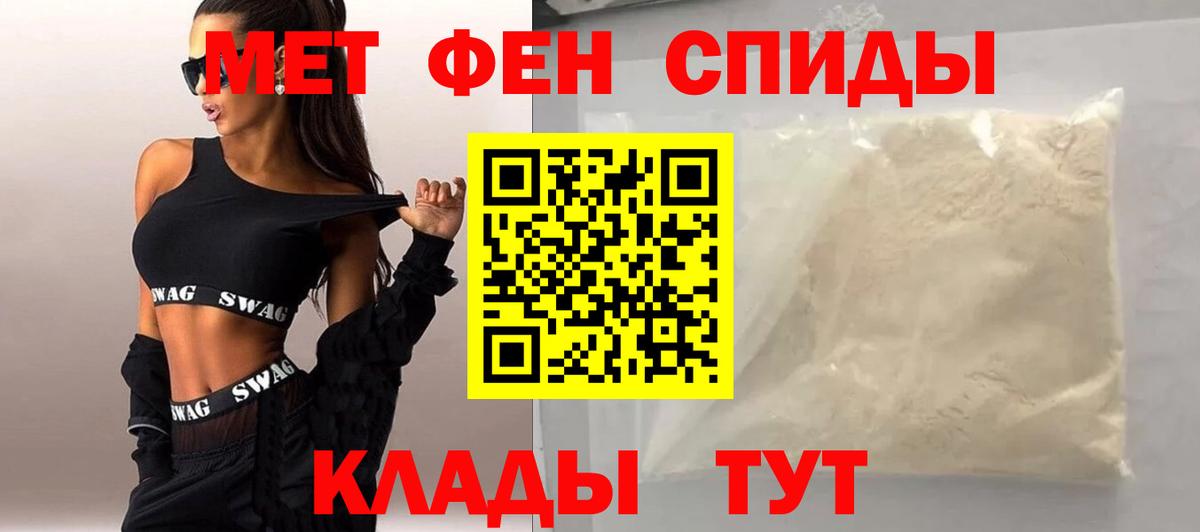 МЕТАМФЕТАМИН мет Новоалтайск