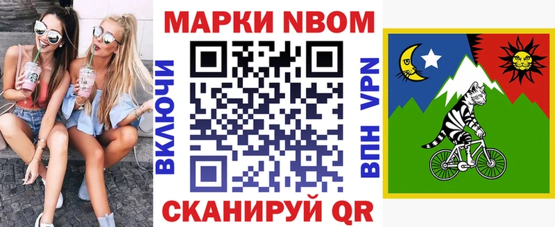 где купить наркотик  Новоалтайск  Марки N-bome 1500мкг 