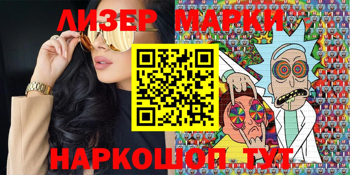 Марки 25I-NBOMe 1,8мг Новоалтайск