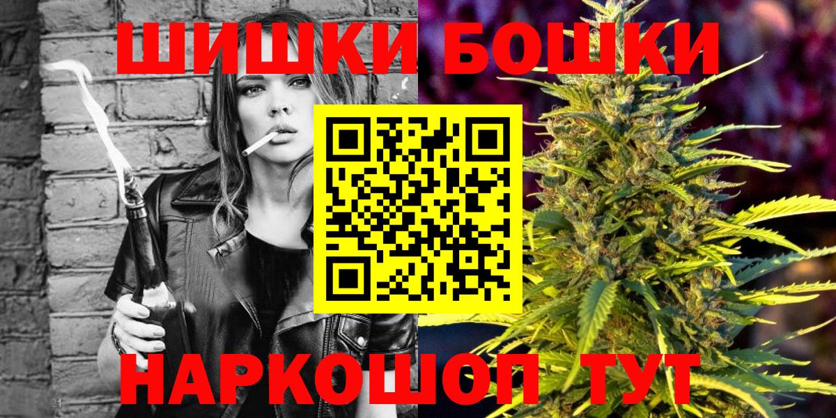 Марихуана Amnesia Новоалтайск